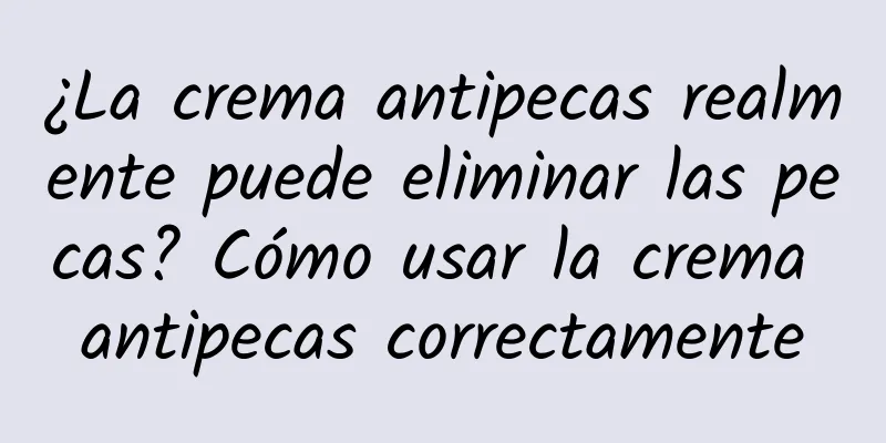 ¿La crema antipecas realmente puede eliminar las pecas? Cómo usar la crema antipecas correctamente