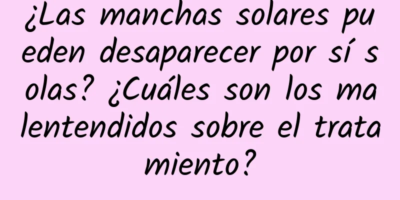 ¿Las manchas solares pueden desaparecer por sí solas? ¿Cuáles son los malentendidos sobre el tratamiento?