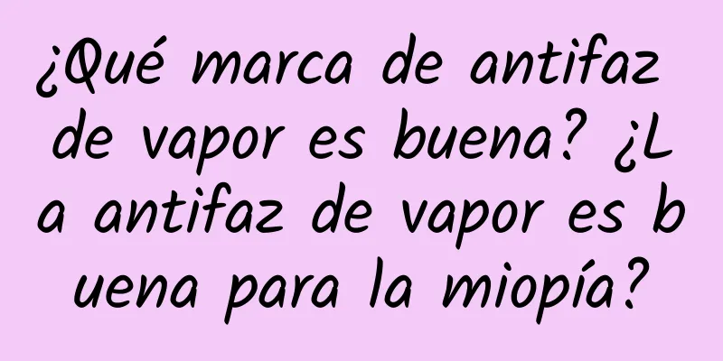 ¿Qué marca de antifaz de vapor es buena? ¿La antifaz de vapor es buena para la miopía?