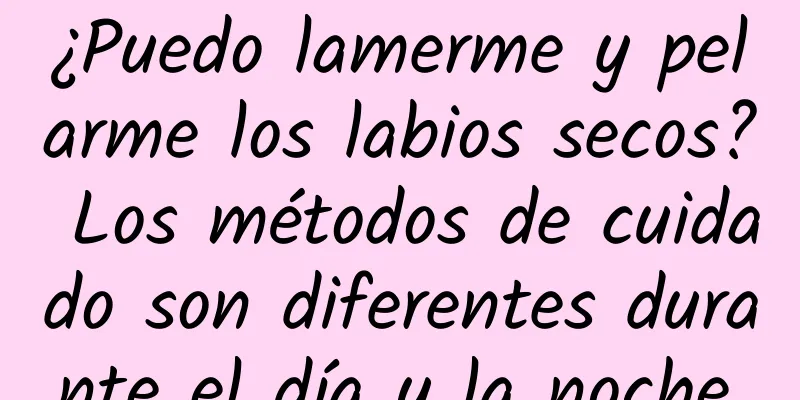 ¿Puedo lamerme y pelarme los labios secos? Los métodos de cuidado son diferentes durante el día y la noche.