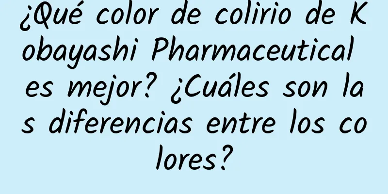 ¿Qué color de colirio de Kobayashi Pharmaceutical es mejor? ¿Cuáles son las diferencias entre los colores?