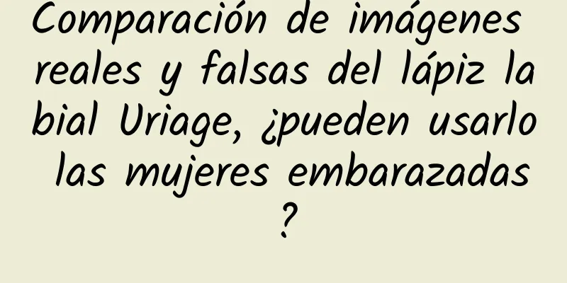 Comparación de imágenes reales y falsas del lápiz labial Uriage, ¿pueden usarlo las mujeres embarazadas?