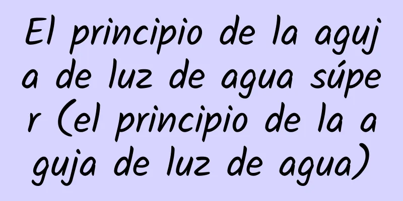 El principio de la aguja de luz de agua súper (el principio de la aguja de luz de agua)