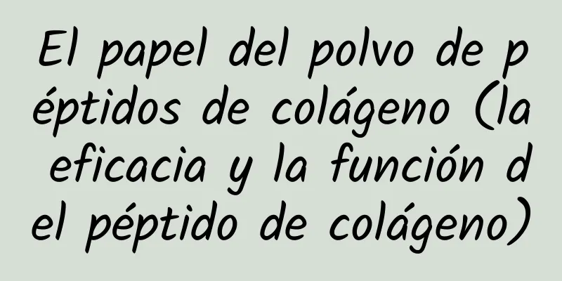 El papel del polvo de péptidos de colágeno (la eficacia y la función del péptido de colágeno)