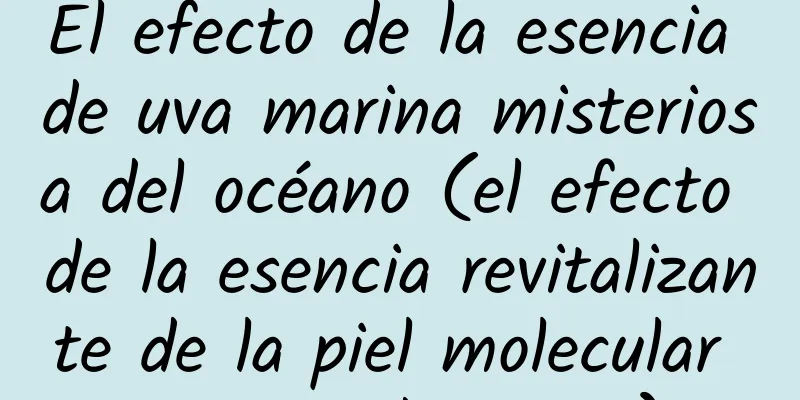 El efecto de la esencia de uva marina misteriosa del océano (el efecto de la esencia revitalizante de la piel molecular marina de Qiyao)