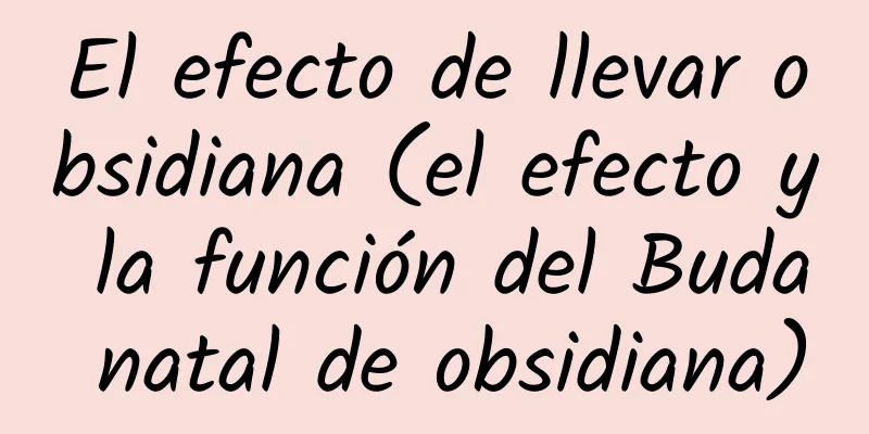 El efecto de llevar obsidiana (el efecto y la función del Buda natal de obsidiana)