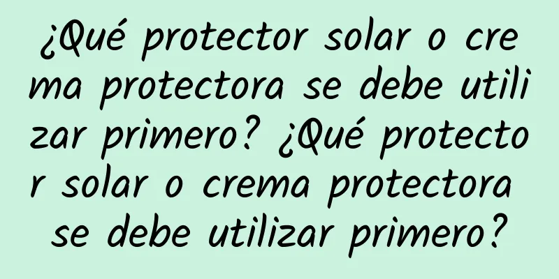 ¿Qué protector solar o crema protectora se debe utilizar primero? ¿Qué protector solar o crema protectora se debe utilizar primero?