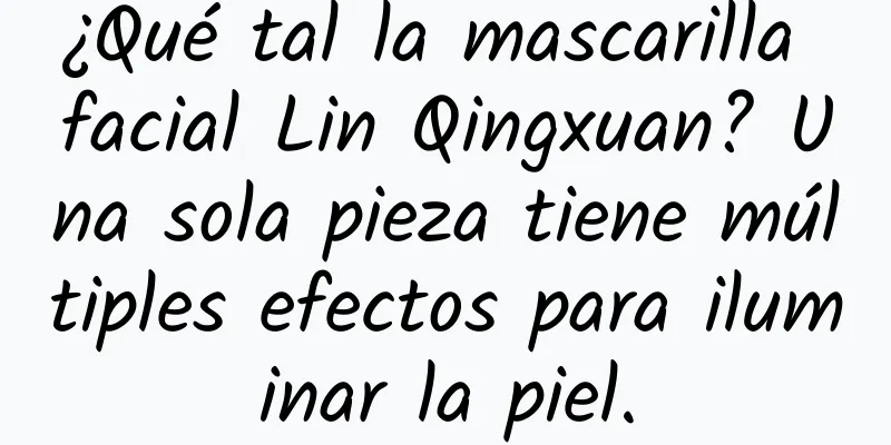 ¿Qué tal la mascarilla facial Lin Qingxuan? Una sola pieza tiene múltiples efectos para iluminar la piel.