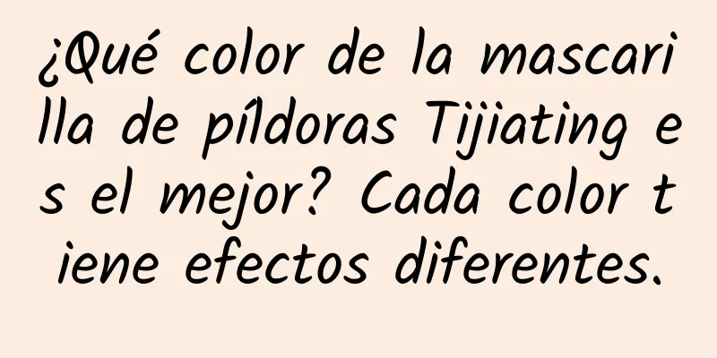 ¿Qué color de la mascarilla de píldoras Tijiating es el mejor? Cada color tiene efectos diferentes.