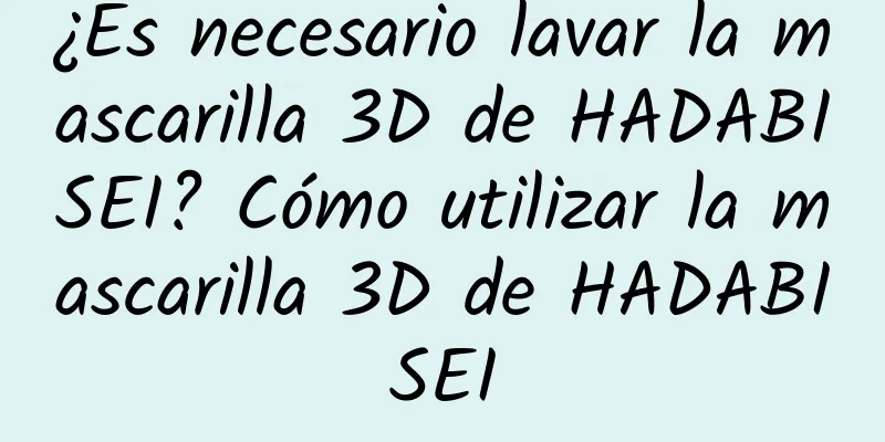 ¿Es necesario lavar la mascarilla 3D de HADABISEI? Cómo utilizar la mascarilla 3D de HADABISEI