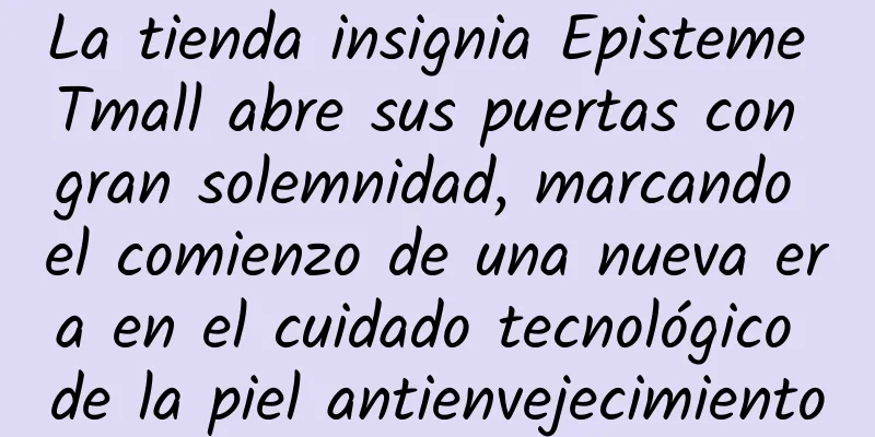 La tienda insignia Episteme Tmall abre sus puertas con gran solemnidad, marcando el comienzo de una nueva era en el cuidado tecnológico de la piel antienvejecimiento