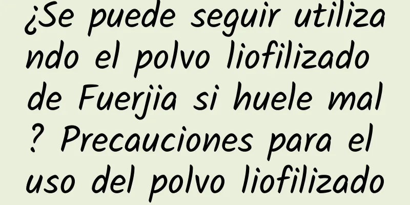 ¿Se puede seguir utilizando el polvo liofilizado de Fuerjia si huele mal? Precauciones para el uso del polvo liofilizado