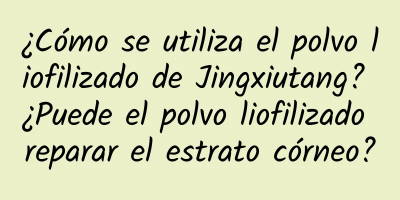 ¿Cómo se utiliza el polvo liofilizado de Jingxiutang? ¿Puede el polvo liofilizado reparar el estrato córneo?