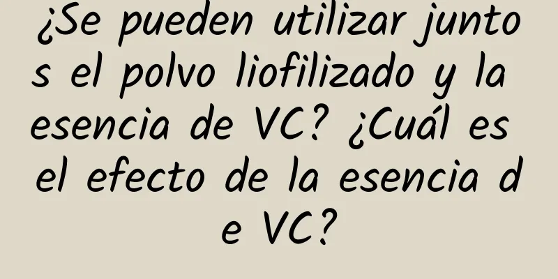 ¿Se pueden utilizar juntos el polvo liofilizado y la esencia de VC? ¿Cuál es el efecto de la esencia de VC?