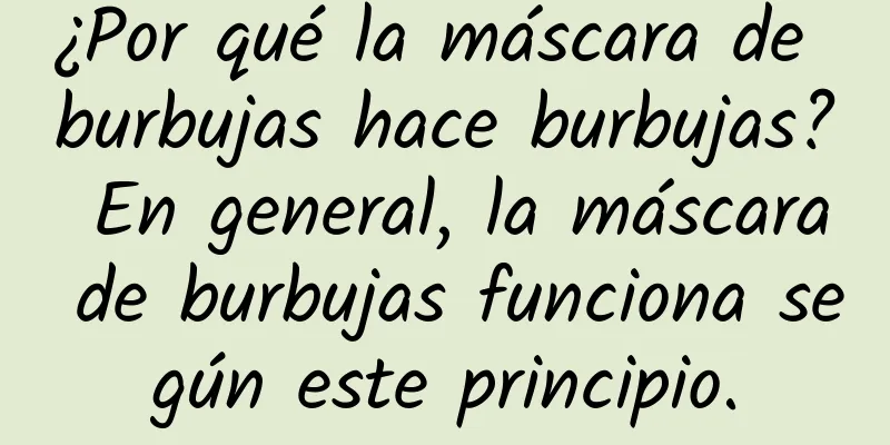 ¿Por qué la máscara de burbujas hace burbujas? En general, la máscara de burbujas funciona según este principio.