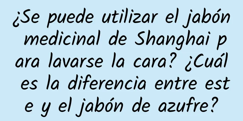 ¿Se puede utilizar el jabón medicinal de Shanghai para lavarse la cara? ¿Cuál es la diferencia entre este y el jabón de azufre?