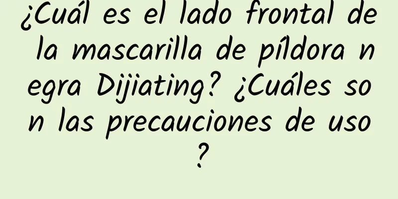 ¿Cuál es el lado frontal de la mascarilla de píldora negra Dijiating? ¿Cuáles son las precauciones de uso?