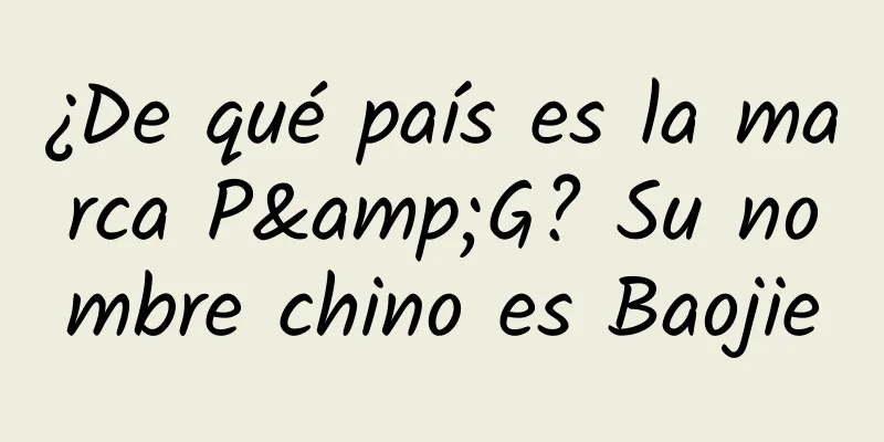 ¿De qué país es la marca P&G? Su nombre chino es Baojie