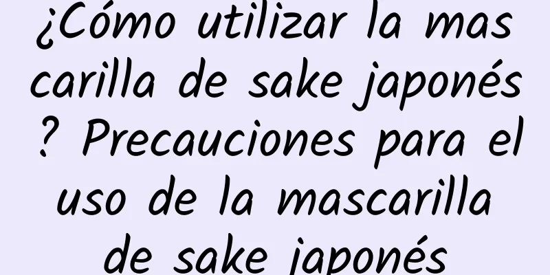 ¿Cómo utilizar la mascarilla de sake japonés? Precauciones para el uso de la mascarilla de sake japonés