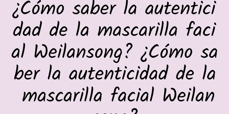 ¿Cómo saber la autenticidad de la mascarilla facial Weilansong? ¿Cómo saber la autenticidad de la mascarilla facial Weilansong?