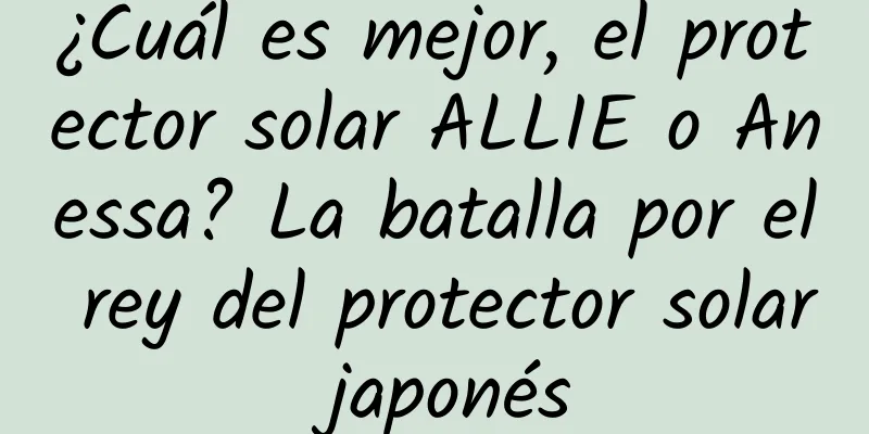 ¿Cuál es mejor, el protector solar ALLIE o Anessa? La batalla por el rey del protector solar japonés