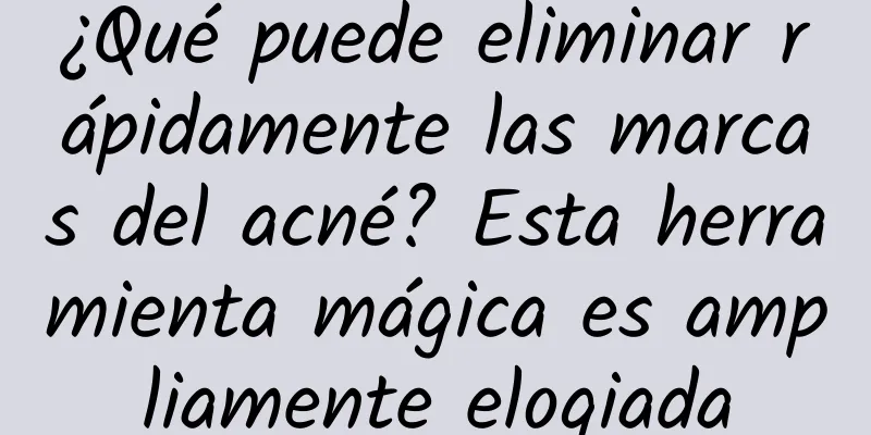 ¿Qué puede eliminar rápidamente las marcas del acné? Esta herramienta mágica es ampliamente elogiada