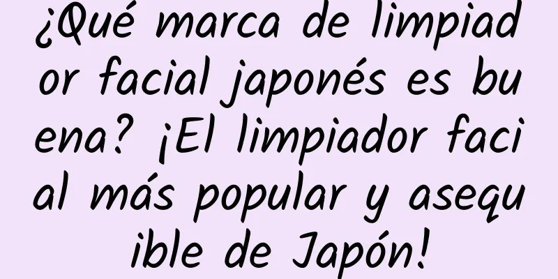 ¿Qué marca de limpiador facial japonés es buena? ¡El limpiador facial más popular y asequible de Japón!