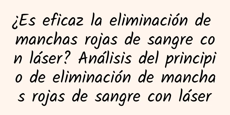 ¿Es eficaz la eliminación de manchas rojas de sangre con láser? Análisis del principio de eliminación de manchas rojas de sangre con láser