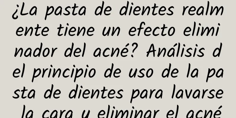 ¿La pasta de dientes realmente tiene un efecto eliminador del acné? Análisis del principio de uso de la pasta de dientes para lavarse la cara y eliminar el acné