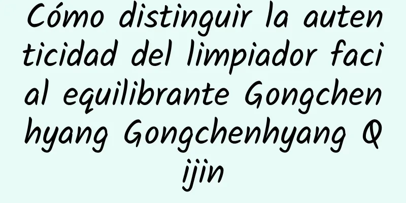 Cómo distinguir la autenticidad del limpiador facial equilibrante Gongchenhyang Gongchenhyang Qijin