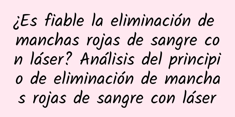 ¿Es fiable la eliminación de manchas rojas de sangre con láser? Análisis del principio de eliminación de manchas rojas de sangre con láser