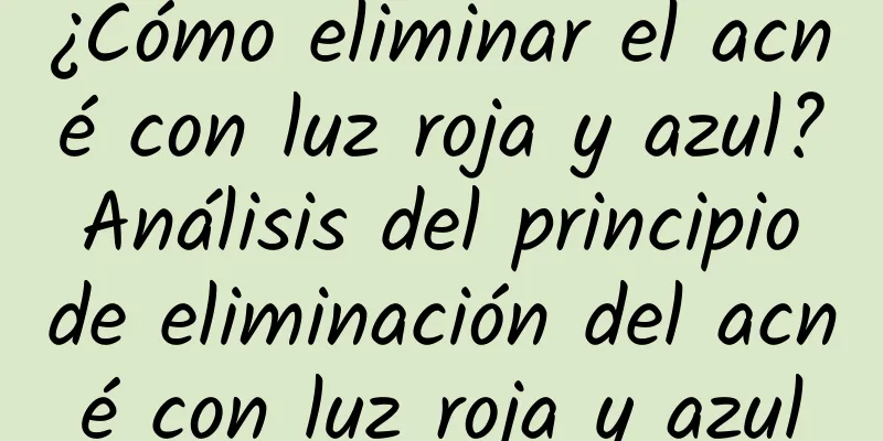 ¿Cómo eliminar el acné con luz roja y azul? Análisis del principio de eliminación del acné con luz roja y azul