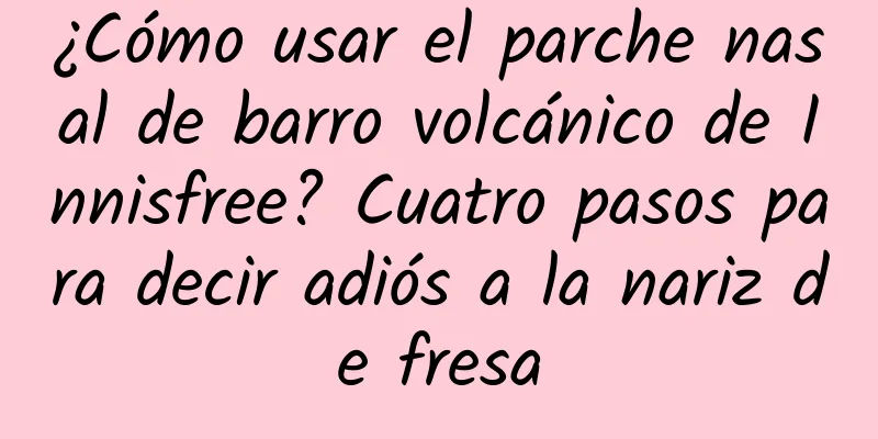 ¿Cómo usar el parche nasal de barro volcánico de Innisfree? Cuatro pasos para decir adiós a la nariz de fresa