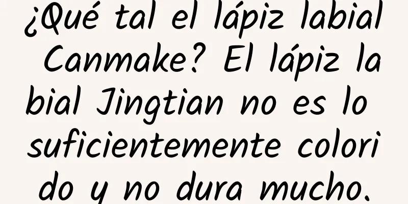 ¿Qué tal el lápiz labial Canmake? El lápiz labial Jingtian no es lo suficientemente colorido y no dura mucho.