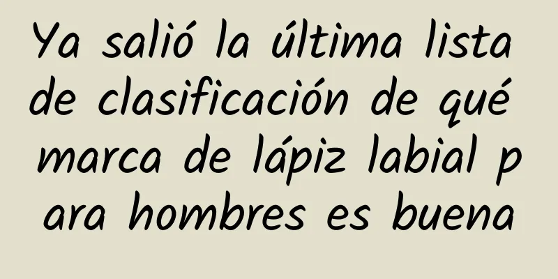 Ya salió la última lista de clasificación de qué marca de lápiz labial para hombres es buena