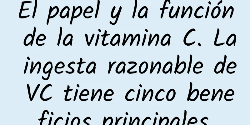 El papel y la función de la vitamina C. La ingesta razonable de VC tiene cinco beneficios principales.