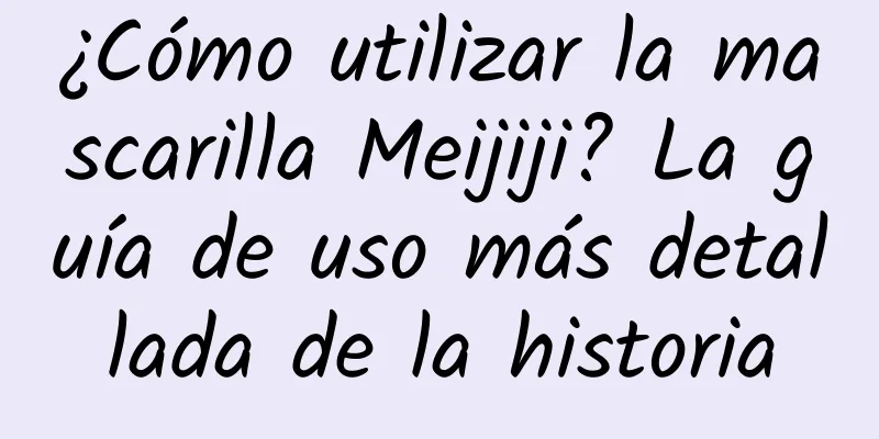 ¿Cómo utilizar la mascarilla Meijiji? La guía de uso más detallada de la historia