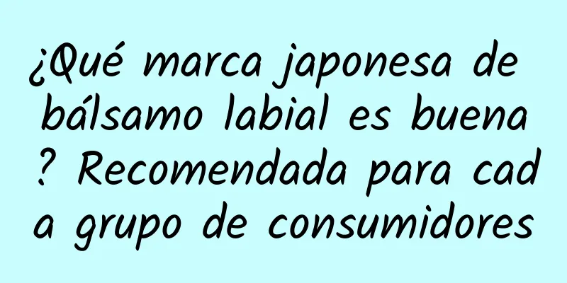 ¿Qué marca japonesa de bálsamo labial es buena? Recomendada para cada grupo de consumidores