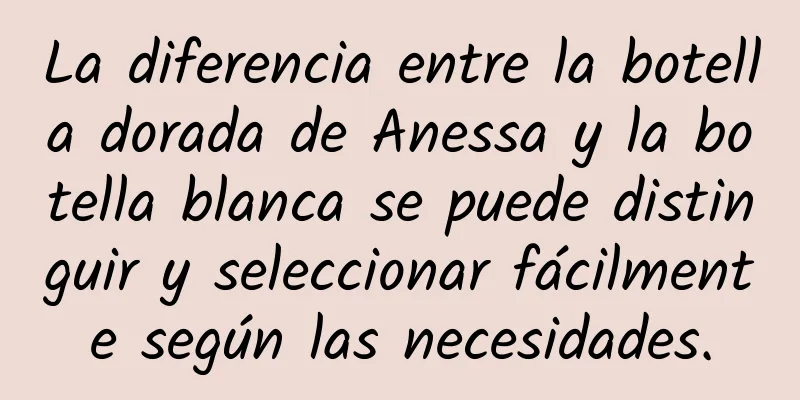 La diferencia entre la botella dorada de Anessa y la botella blanca se puede distinguir y seleccionar fácilmente según las necesidades.