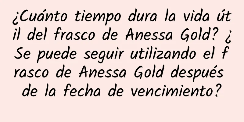 ¿Cuánto tiempo dura la vida útil del frasco de Anessa Gold? ¿Se puede seguir utilizando el frasco de Anessa Gold después de la fecha de vencimiento?