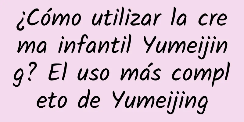 ¿Cómo utilizar la crema infantil Yumeijing? El uso más completo de Yumeijing